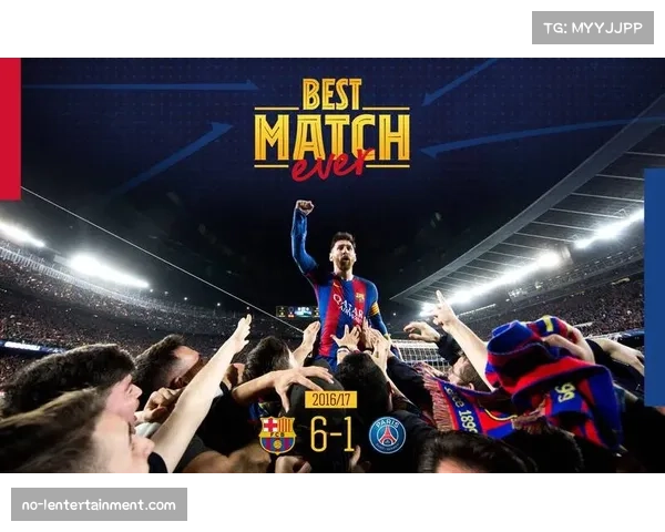 巴萨与巴黎圣日耳曼巅峰对决谁能在欧洲足坛称霸天下